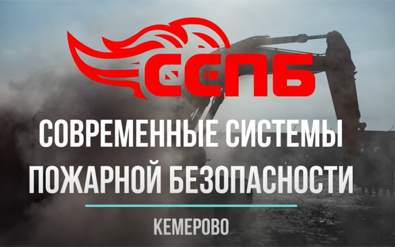 Провели корпоративный онлайн-семинар для ООО "ССПБ"